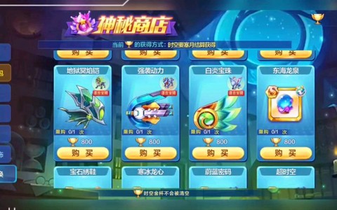 天天酷跑要塞怎么兑换[图1]