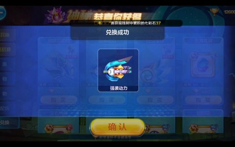 天天酷跑要塞怎么兑换[图2]