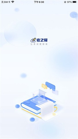 考之易图3
