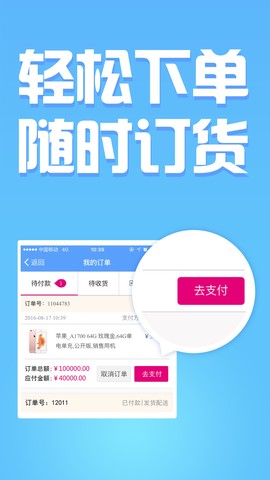 和动力订货平台图1