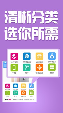 和动力订货平台图3