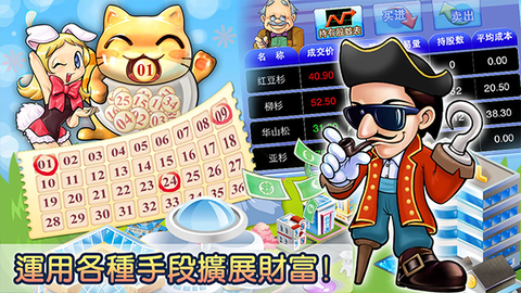 大富翁4fun图1
