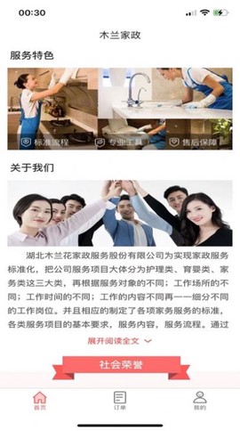 众享乐康图2