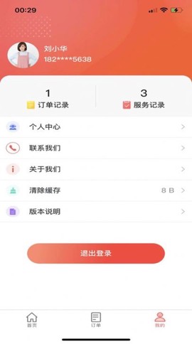 众享乐康图3