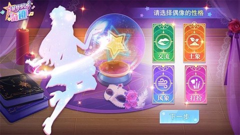 菲梦少女奇迹图2
