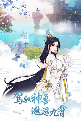 重生之明月传说图2