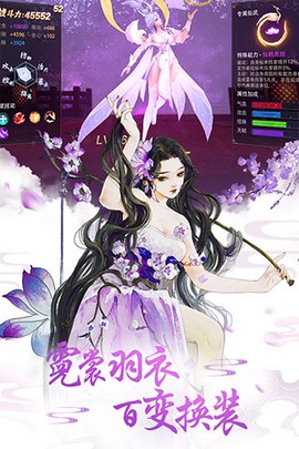 重生之明月传说图3