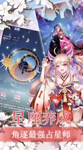 星座花园图1