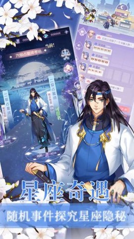星座花园图2