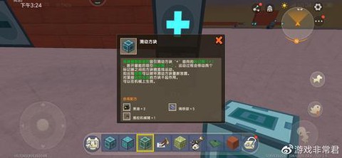 迷你世界滑动方块怎么做[图1]