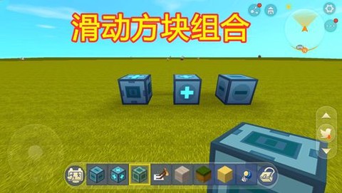 迷你世界滑动方块怎么做[图2]