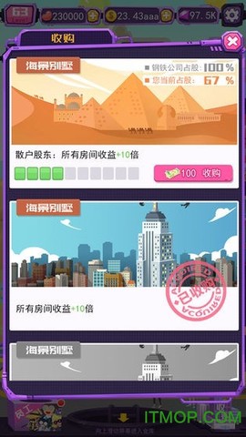 疯狂工厂图3