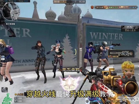 穿越火线怎么快速升级