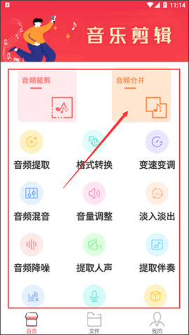 音乐剪辑编辑大师[图1]