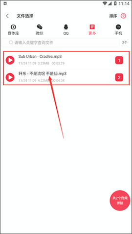 音乐剪辑编辑大师[图2]