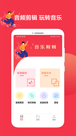 音乐剪辑编辑大师图1