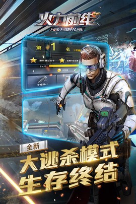 火力前线图2