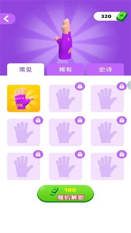 都市生存英雄图3