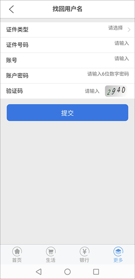 乌海银行[图2]