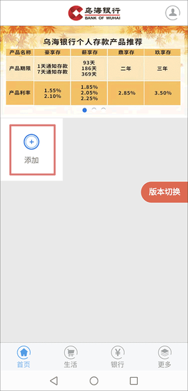 乌海银行[图3]