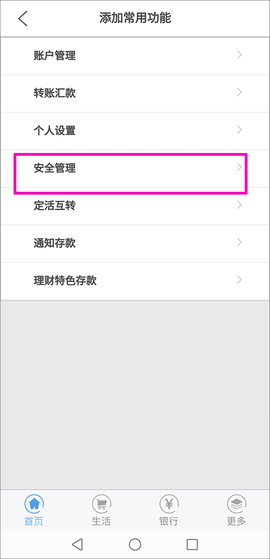 乌海银行[图4]