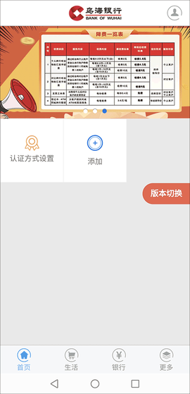 乌海银行[图6]