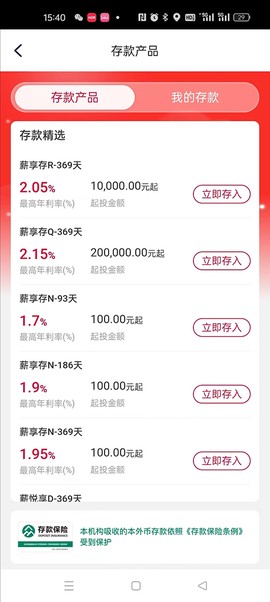 乌海银行图1