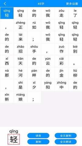 汉字拼音[图1]