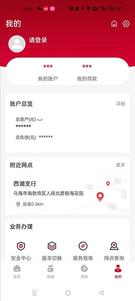 乌海银行图3