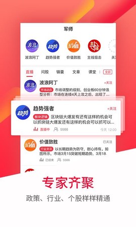 股军师[图1]