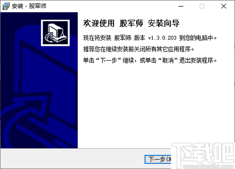 股军师图2
