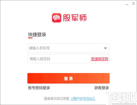股军师图3