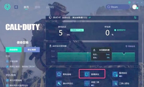 使命召唤ol怎么挂机[图2]