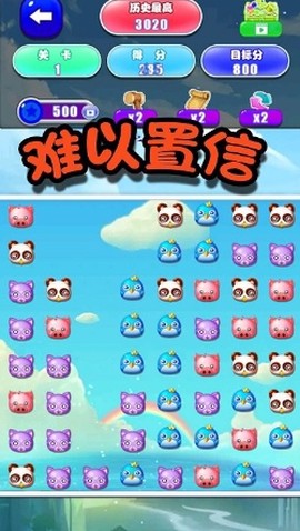神奇拼拼乐图1
