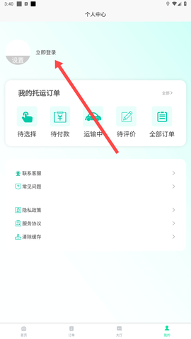 宠贝贝宠物托运平台[图2]