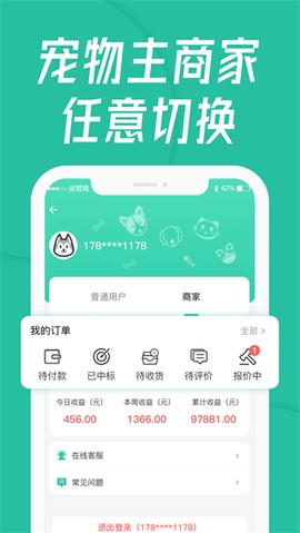 宠贝贝宠物托运平台图2