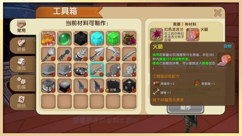 迷你世界火腿怎么做[图1]