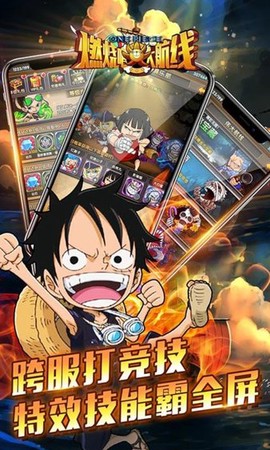 燃烧吧大航线图1