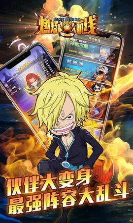 燃烧吧大航线图2