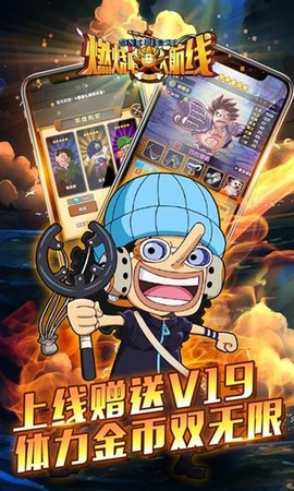 燃烧吧大航线图3