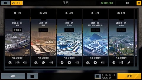 赛车经理2图2