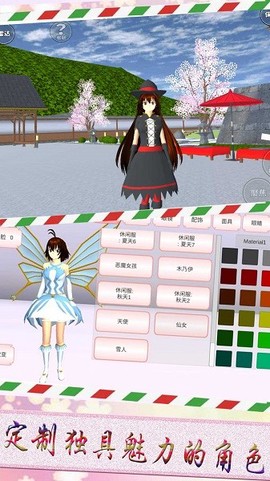 樱花初中模拟器图1