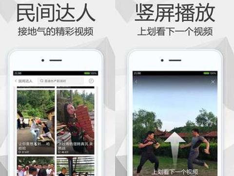百度影音图2