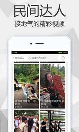 百度影音图3