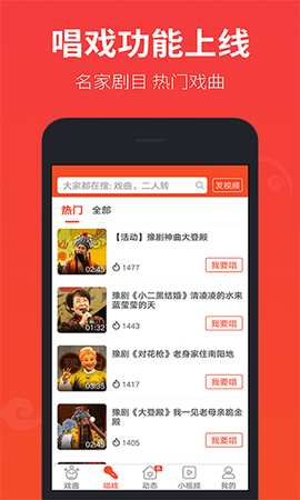 戏曲多多图3