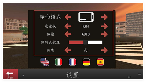 长途大巴模拟器图1