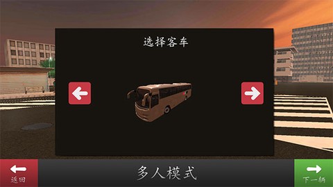 长途大巴模拟器图3