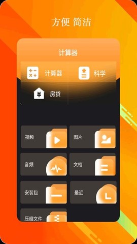 全智能计算器图3