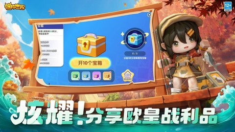 迷你世界先遣服怎么下载[图2]