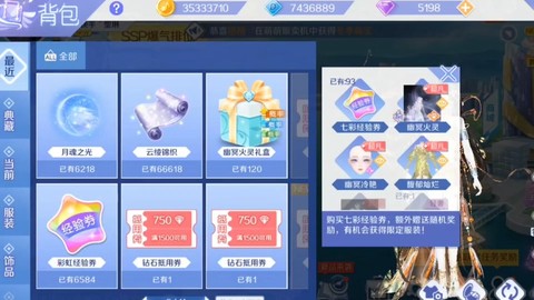 qq炫舞积分怎么弄的[图1]